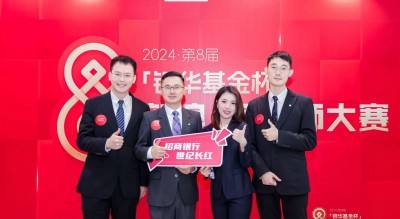 招商银行“世纪长红”队入围2024“银华基金杯”新浪理财师大赛团队赛十强