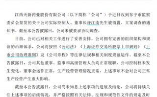 62岁A股董事长，突遭立案留置！