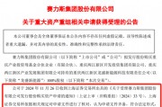 81.64亿元重组案获受理！13家券商2025年策略出炉，两大主线浮出水面