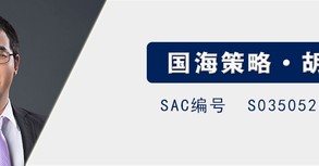 国海证券：A股能演绎2013年以来的日本股市长牛吗？——2013年至今日本宏观和股市复盘