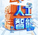 新增“投资利器”！全市场首只“创业板人工智能ETF”花落华宝基金，机构：科技或处于新一轮向上大周期