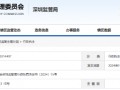 银行流水存虚假记载！优配基金修改交易对手方信息被罚10万元