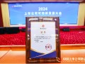 盈康生命入选中上协“2024上市公司可持续发展最佳实践案例”