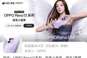 宋雨琦代言！OPPO Reno13系列官宣