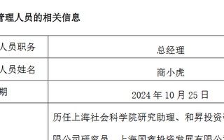 商小虎履新总经理，千亿融通基金“偏科”问题能否改善？