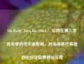 Sila Realty Trust, Inc. (SILA)：公司在第三季度未受自然灾害影响，对未来医疗保健物业投资前景感到乐观