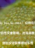 Sila Realty Trust, Inc. (SILA)：公司在第三季度未受自然灾害影响，对未来医疗保健物业投资前景感到乐观