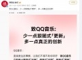 网易云音乐称QQ音乐“抄袭”  短视频时代在线音乐平台的竞争困局与突围