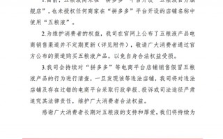 五粮液“打假”拼多多背后，库存压力下白酒控价难