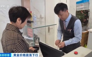 暴跌近10%！投资者急忙抛售！黄金“不香”了？