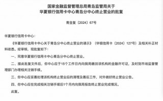 关闭信用卡业务中心 银行进入精细化管理下半场