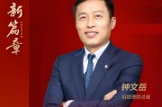 招银理财总裁钟文岳：做好五篇大文章，为实体经济注入金融“活水”