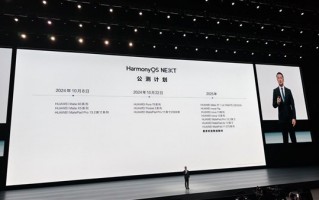 会员6选2！华为HarmonyOS NEXT公测用户第三方App权益今日开领