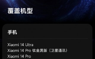 小米澎湃OS 2 Beta版推送 小米Pad 6S Pro 12.4可升级