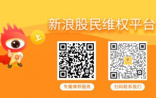 文一科技股民一审胜诉 后续股民仍可索赔