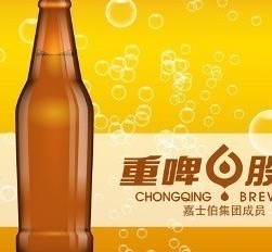 高端化遇冷、经销商倒戈，重庆啤酒还能“举杯”多久？