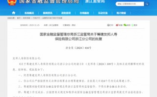 外引余宏等数位平安老将 四家分公司获批筹建 内地版图强势扩张 友邦人寿在下一盘什么棋？