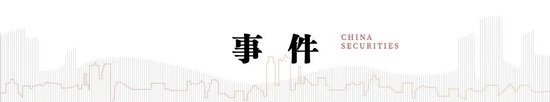 中信建投：此次置换是资源空间、政策空间、时间精力的腾挪释放-第1张图片-山东威力重工