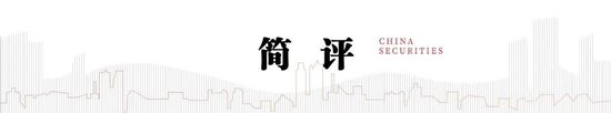 中信建投：此次置换是资源空间、政策空间、时间精力的腾挪释放-第2张图片-山东威力重工