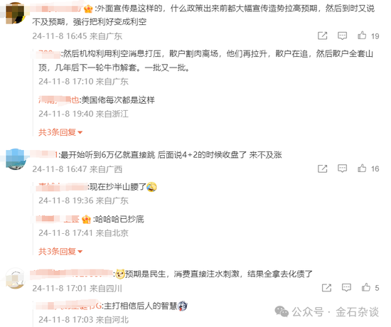 6万亿化债！李迅雷：还有两只靴子未落地，陈果：看不到大的回调...-第2张图片-山东威力重工