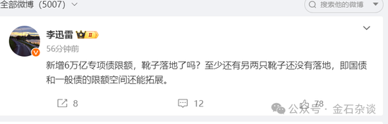 6万亿化债！李迅雷：还有两只靴子未落地，陈果：看不到大的回调...-第3张图片-山东威力重工