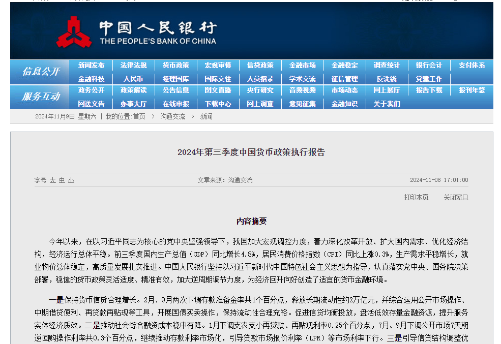 央行要放大招！最新解读来了：M1、M2将更加灵敏 成为预测经济活动变化更有效的指标-第1张图片-山东威力重工