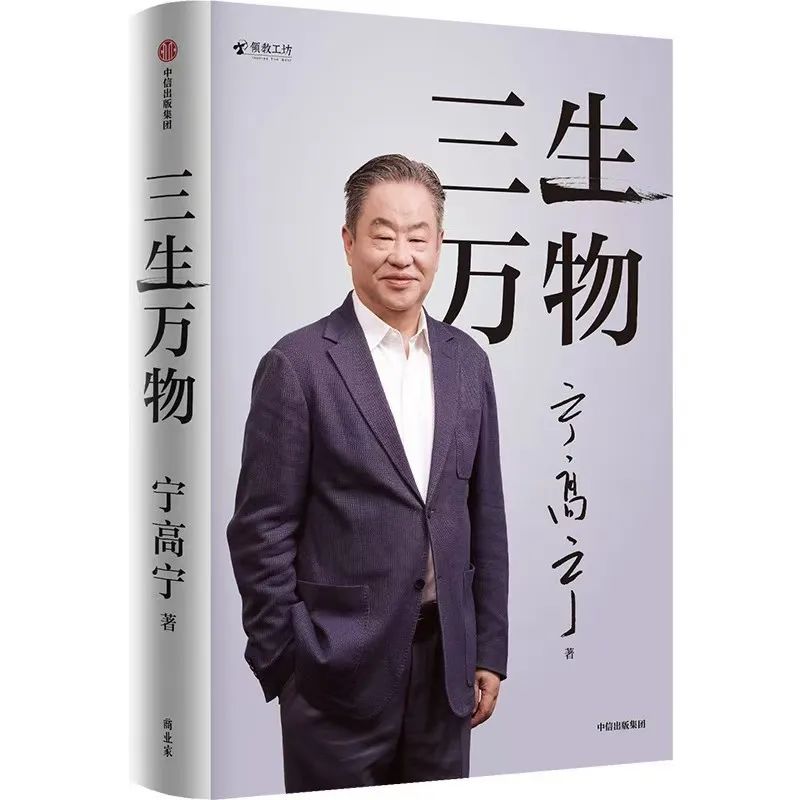 叶国富自曝：63亿收购永辉的台前幕后-第5张图片-山东威力重工