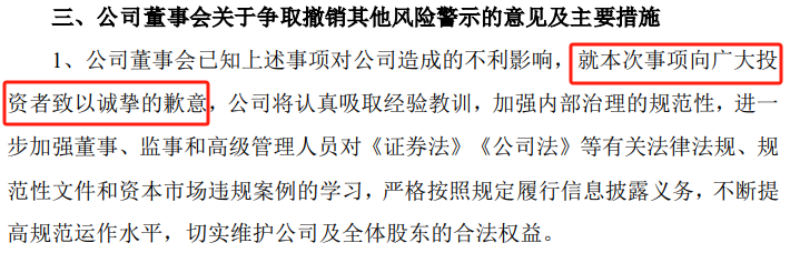 突然宣布：被ST！明日停牌，提前放量大跌-第4张图片-山东威力重工