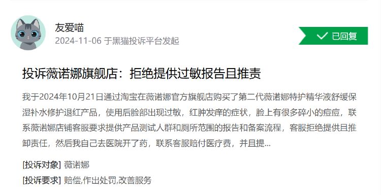 公司热点｜不超3.2%！贝泰妮又遭多位股东大额拟减持 二股东刚套现超6亿元-第4张图片-山东威力重工