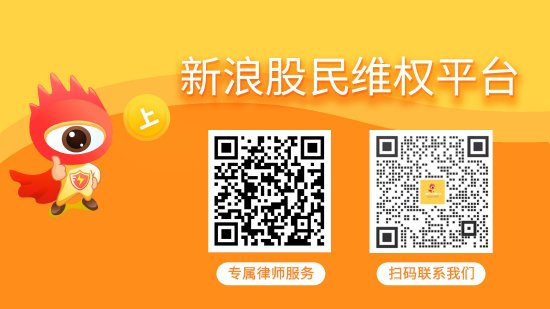 ST华通（世纪华通）股票索赔：信披违法受处罚，投资者索赔案启动-第1张图片-山东威力重工