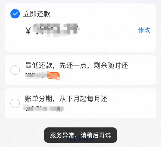 支付宝出现服务异常 回应：故障已经修复 不会影响用户资金安全-第2张图片-山东威力重工