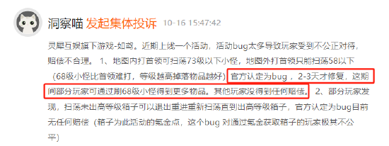 10月黑猫投诉游戏领域红黑榜：如鸢活动bug破坏游戏公平-第2张图片-山东威力重工