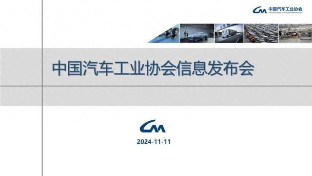 中汽协：10月新能源汽车销量143万辆，同比增长49.6%-第1张图片-山东威力重工