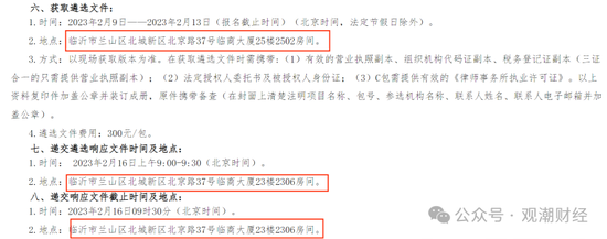 山东国资进入失败？偿付能力连续10季不达标后，历时3年半，珠峰财险成功引战-第10张图片-山东威力重工