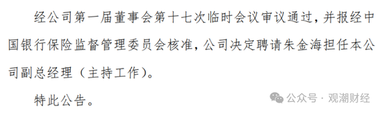 山东国资进入失败？偿付能力连续10季不达标后，历时3年半，珠峰财险成功引战-第17张图片-山东威力重工