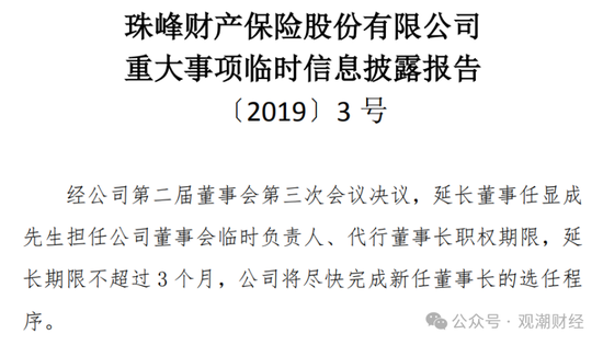 山东国资进入失败？偿付能力连续10季不达标后，历时3年半，珠峰财险成功引战-第18张图片-山东威力重工