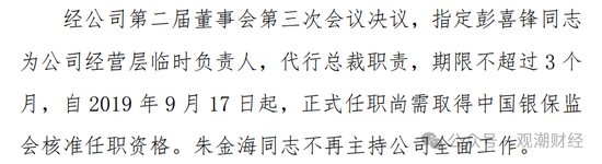 山东国资进入失败？偿付能力连续10季不达标后，历时3年半，珠峰财险成功引战-第19张图片-山东威力重工