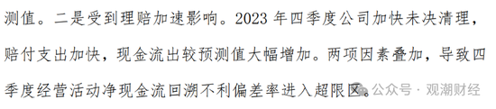 山东国资进入失败？偿付能力连续10季不达标后，历时3年半，珠峰财险成功引战-第29张图片-山东威力重工