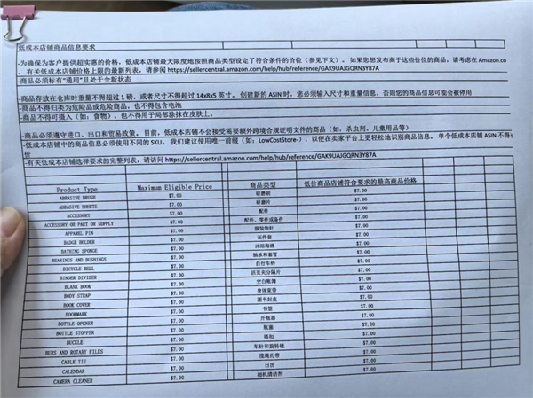 亚马逊急了 开始偷拼多多了-第9张图片-山东威力重工