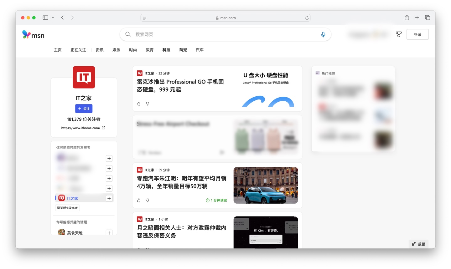 时尚是个圈：微软重启 MSN 品牌，旁落 Microsoft Start-第2张图片-山东威力重工