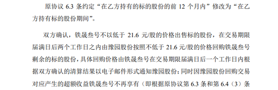 复星“背书”的金徽酒第四大股东再次减持能否成功-第3张图片-山东威力重工