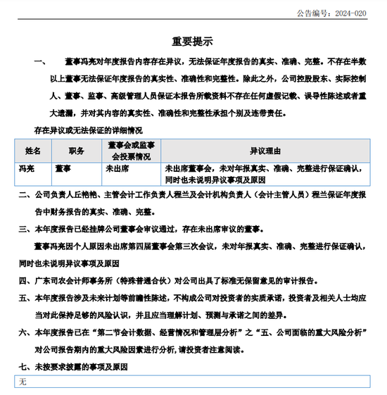 对赌纠纷，人事牵涉，中泰创投起诉“关联方”？-第4张图片-山东威力重工