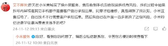 雷军发文庆祝小米双11支付金额创纪录，评论区秒变网友“告状”现场-第3张图片-山东威力重工