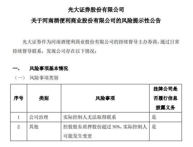 酒便利受困，酒类流通如何跨越多事之秋？-第3张图片-山东威力重工