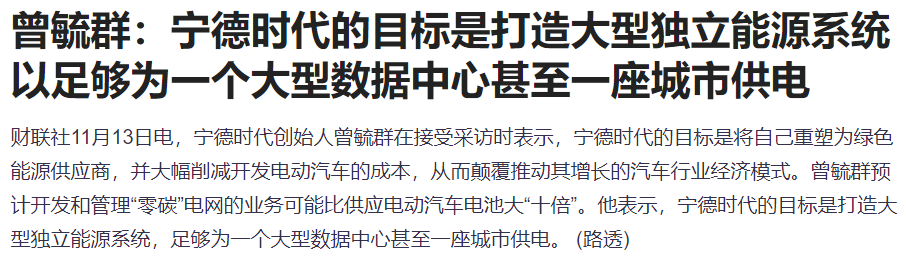 午盘突发！A股爆拉收涨，宁德时代单骑救市，日韩股市全线崩盘-第6张图片-山东威力重工