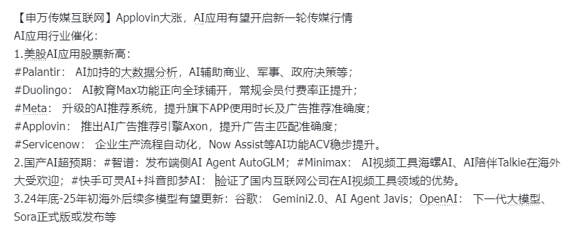 午盘突发！A股爆拉收涨，宁德时代单骑救市，日韩股市全线崩盘-第9张图片-山东威力重工