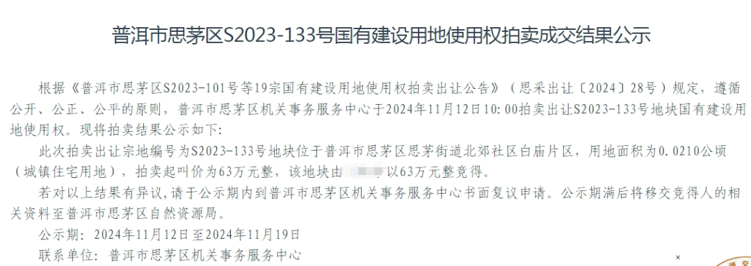 个人买地建房，70年产权可转让，在这个城市实现了！最便宜的地块58.5万元，比买房更划算？-第4张图片-山东威力重工