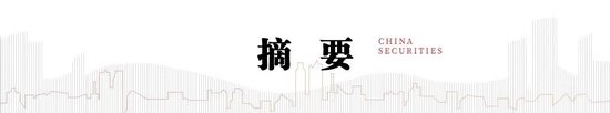 中信建投陈果：战略性重视 “两重”“两新”投资机遇-第1张图片-山东威力重工