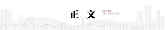 中信建投陈果：战略性重视 “两重”“两新”投资机遇-第2张图片-山东威力重工