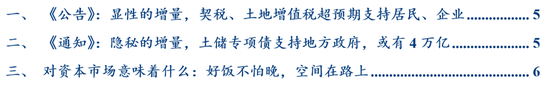 华创：隐秘的增量或有4万亿 资本市场对其重视程度仍不足-第1张图片-山东威力重工